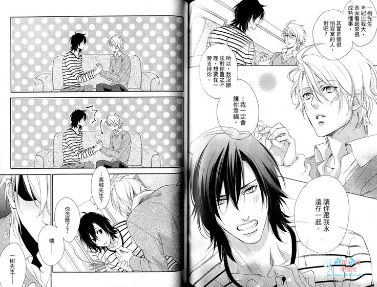3 Manen no Kareshi | 3萬日圓的男友