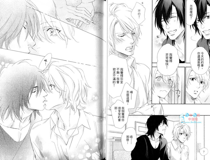 3 Manen no Kareshi | 3萬日圓的男友