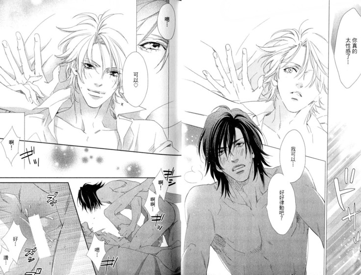 3 Manen no Kareshi | 3萬日圓的男友