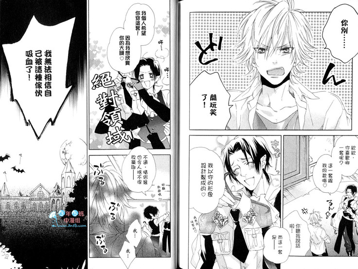 3 Manen no Kareshi | 3萬日圓的男友