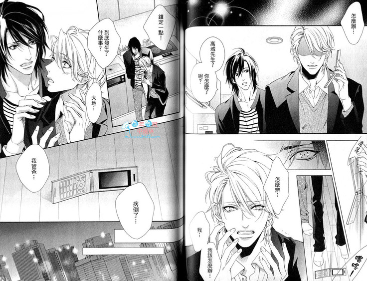 3 Manen no Kareshi | 3萬日圓的男友