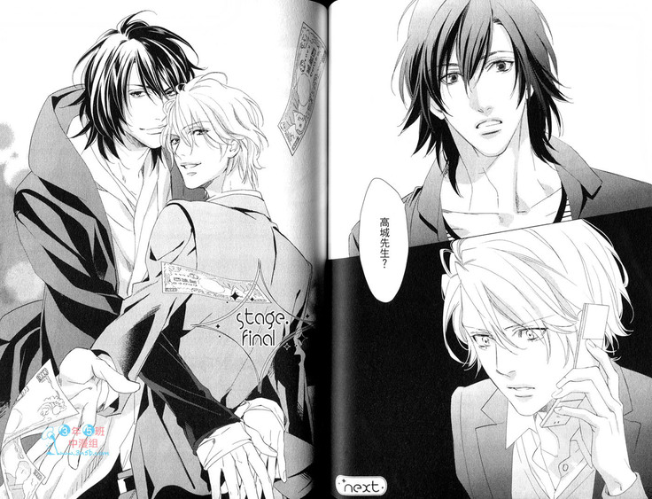 3 Manen no Kareshi | 3萬日圓的男友