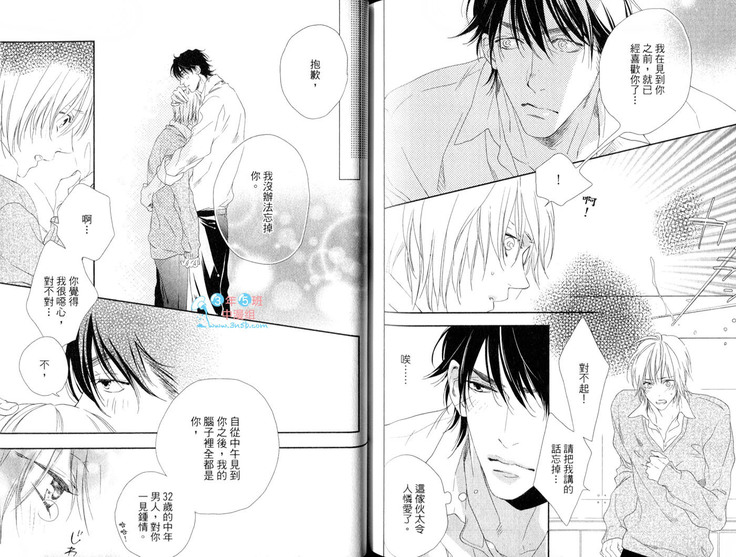 3 Manen no Kareshi | 3萬日圓的男友