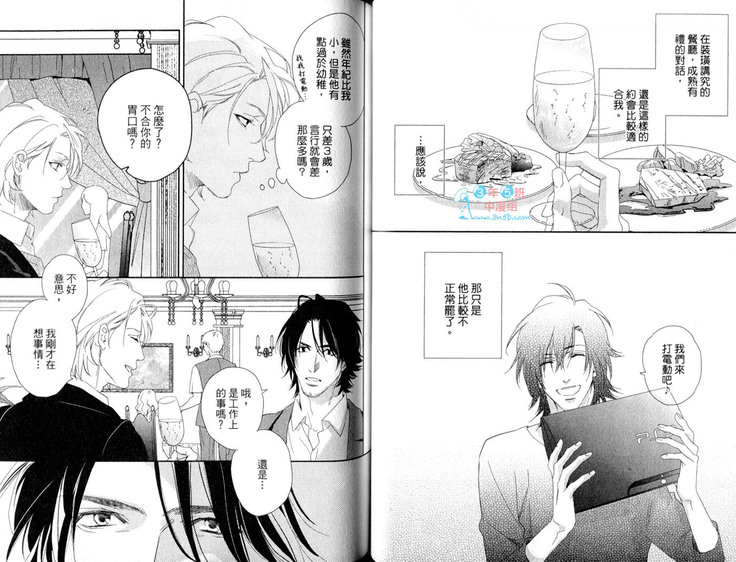 3 Manen no Kareshi | 3萬日圓的男友