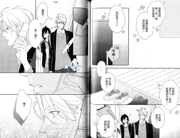 3 Manen no Kareshi | 3萬日圓的男友