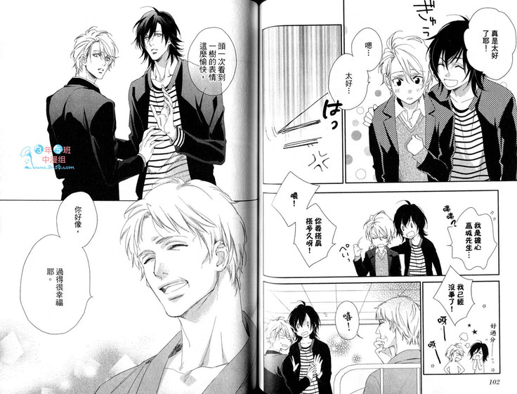 3 Manen no Kareshi | 3萬日圓的男友