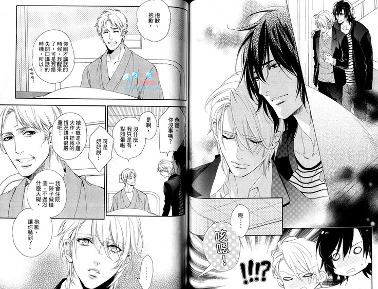 3 Manen no Kareshi | 3萬日圓的男友