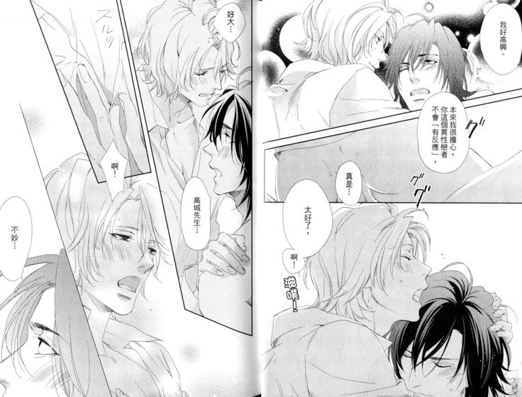 3 Manen no Kareshi | 3萬日圓的男友