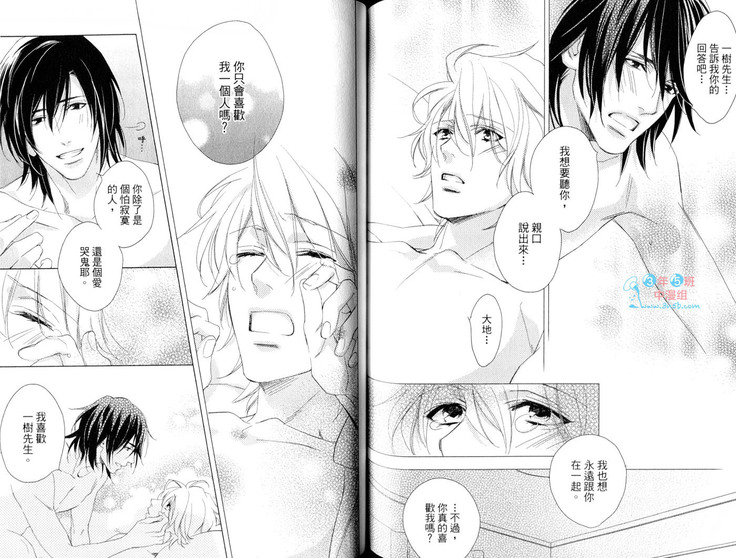 3 Manen no Kareshi | 3萬日圓的男友