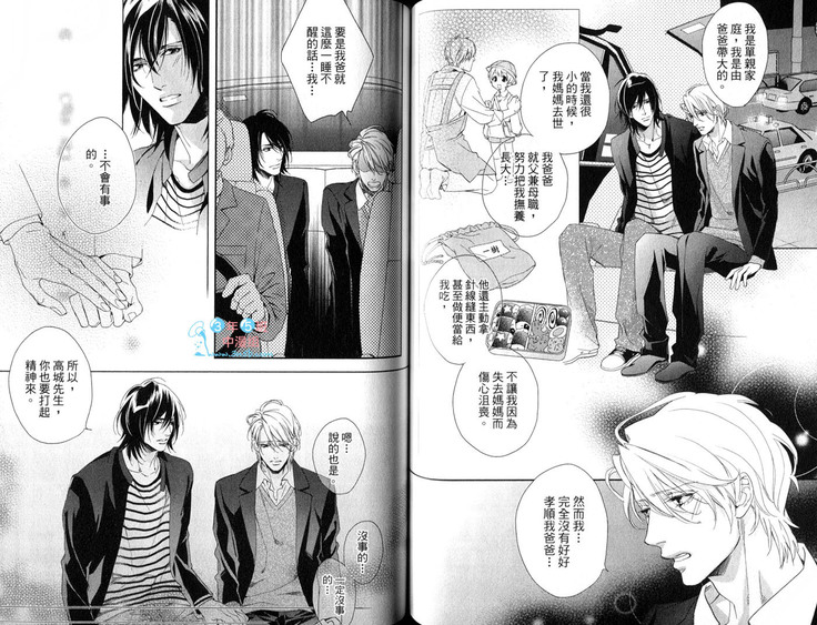 3 Manen no Kareshi | 3萬日圓的男友