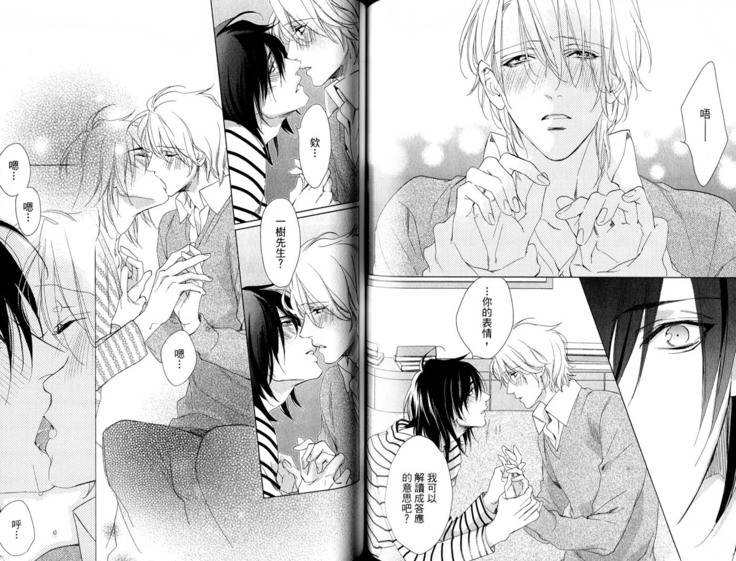 3 Manen no Kareshi | 3萬日圓的男友