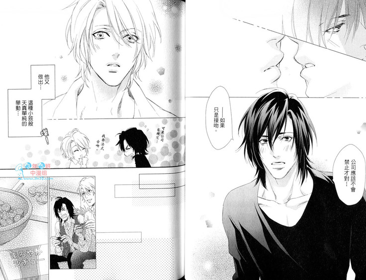 3 Manen no Kareshi | 3萬日圓的男友