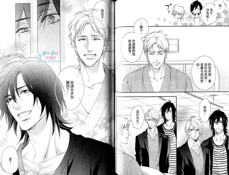 3 Manen no Kareshi | 3萬日圓的男友