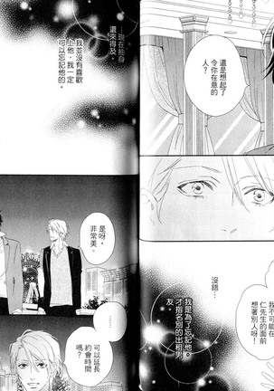 3 Manen no Kareshi | 3萬日圓的男友 Page #38