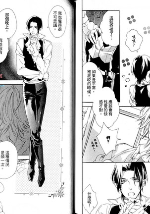 3 Manen no Kareshi | 3萬日圓的男友 Page #82