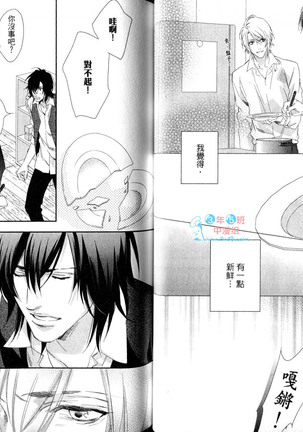 3 Manen no Kareshi | 3萬日圓的男友 Page #29
