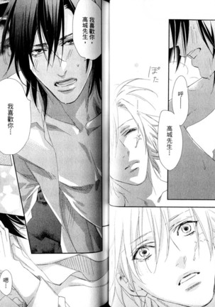3 Manen no Kareshi | 3萬日圓的男友 Page #33