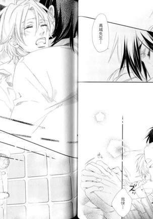 3 Manen no Kareshi | 3萬日圓的男友 Page #34