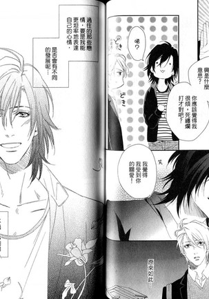 3 Manen no Kareshi | 3萬日圓的男友 Page #47