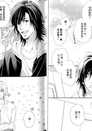 3 Manen no Kareshi | 3萬日圓的男友 Page #19