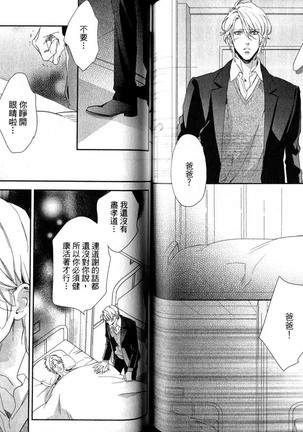 3 Manen no Kareshi | 3萬日圓的男友 Page #53