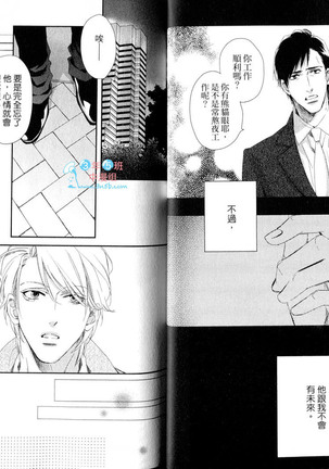 3 Manen no Kareshi | 3萬日圓的男友 Page #22