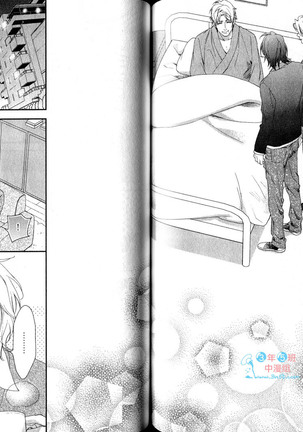 3 Manen no Kareshi | 3萬日圓的男友 Page #57