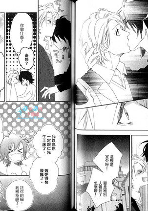 3 Manen no Kareshi | 3萬日圓的男友 Page #45