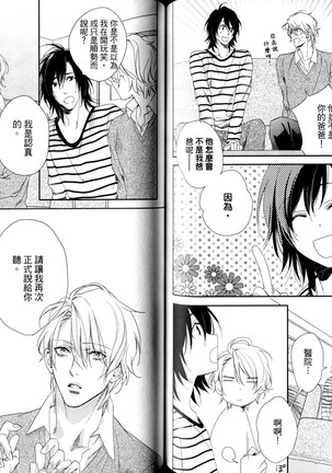 3 Manen no Kareshi | 3萬日圓的男友 Page #58