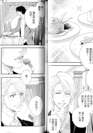3 Manen no Kareshi | 3萬日圓的男友 Page #36