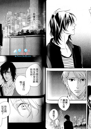 3 Manen no Kareshi | 3萬日圓的男友 Page #41