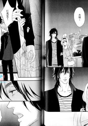 3 Manen no Kareshi | 3萬日圓的男友 Page #40