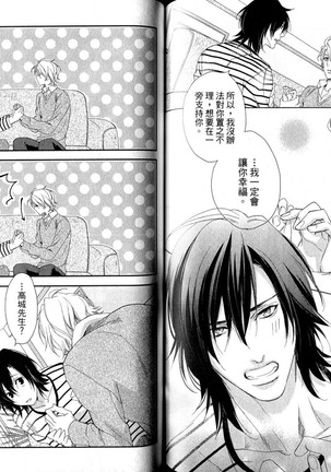3 Manen no Kareshi | 3萬日圓的男友 Page #59