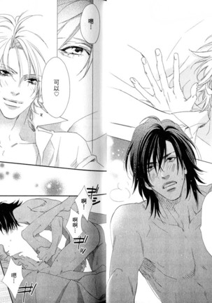 3 Manen no Kareshi | 3萬日圓的男友 Page #17