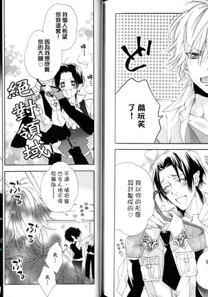 3 Manen no Kareshi | 3萬日圓的男友 Page #80