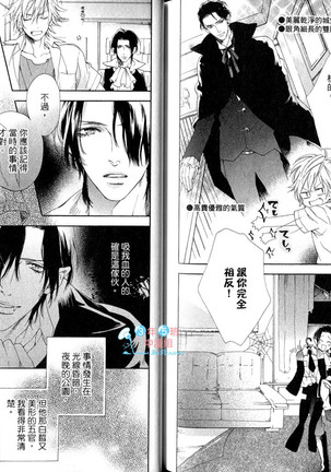 3 Manen no Kareshi | 3萬日圓的男友 Page #81