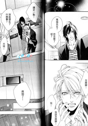 3 Manen no Kareshi | 3萬日圓的男友 Page #51
