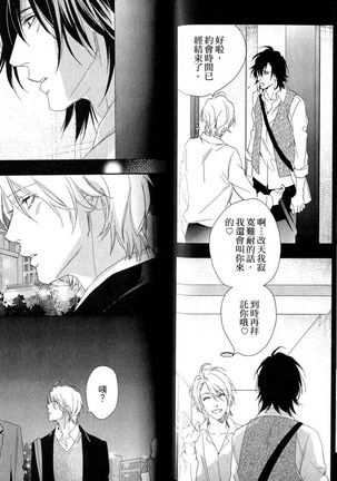 3 Manen no Kareshi | 3萬日圓的男友 Page #43