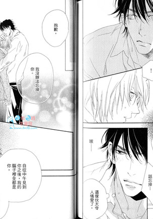 3 Manen no Kareshi | 3萬日圓的男友 Page #77