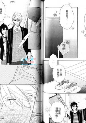 3 Manen no Kareshi | 3萬日圓的男友 Page #49