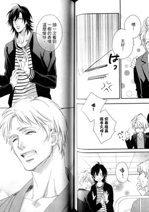 3 Manen no Kareshi | 3萬日圓的男友 Page #55