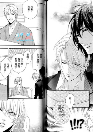 3 Manen no Kareshi | 3萬日圓的男友 Page #54