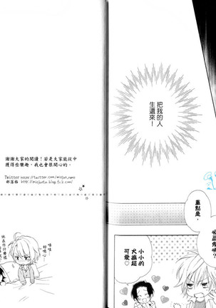 3 Manen no Kareshi | 3萬日圓的男友 Page #84