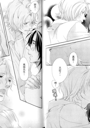 3 Manen no Kareshi | 3萬日圓的男友 Page #16