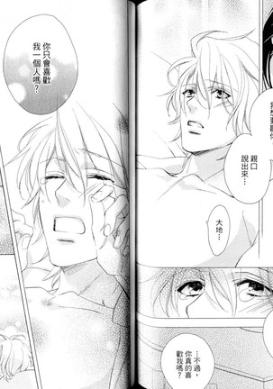 3 Manen no Kareshi | 3萬日圓的男友 Page #64
