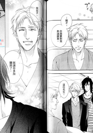 3 Manen no Kareshi | 3萬日圓的男友 Page #56