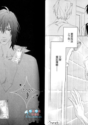 3 Manen no Kareshi | 3萬日圓的男友 Page #35