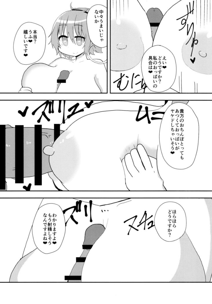 Satori ni Saiminjutsu de Iroiro Suru Hon