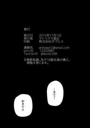 Satori ni Saiminjutsu de Iroiro Suru Hon Page #15