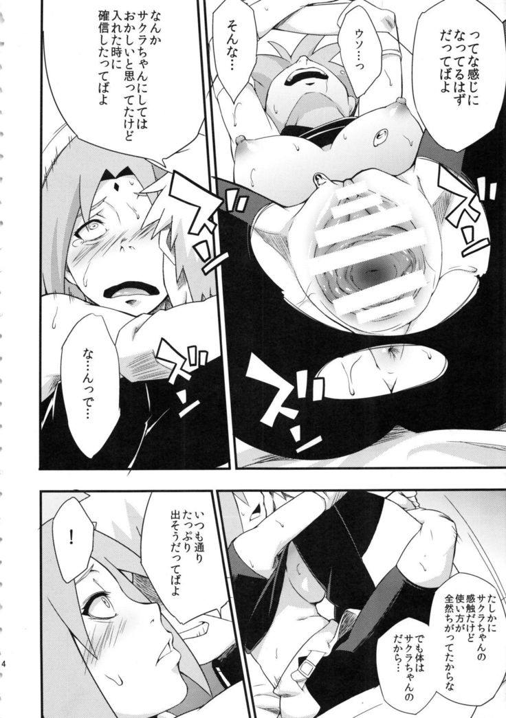 Botan to Sakura